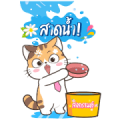 Soidow Songkran