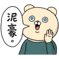 LINE SHOPPING LIVE×liao1o1o LINE Sticker