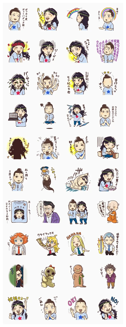 Saint Young Men WhatsApp Sticker PNG