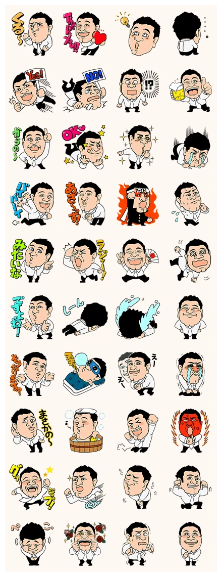 ZAKIYAMA WhatsApp Sticker PNG