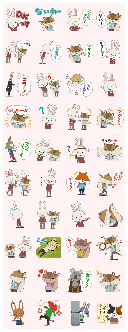 KAMI USAGI ROPÉ WhatsApp Sticker PNG