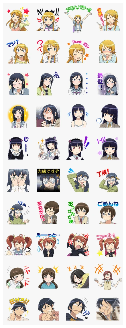 ORENO IMOUTO GA KONNANI KAWAII WAKEGANAI WhatsApp Sticker PNG