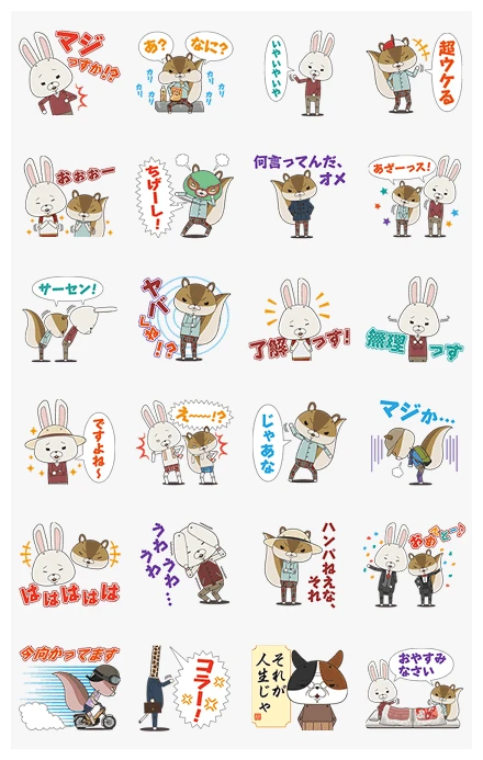KAMI USAGI ROPÉ: Talking Stickers WhatsApp Sticker PNG