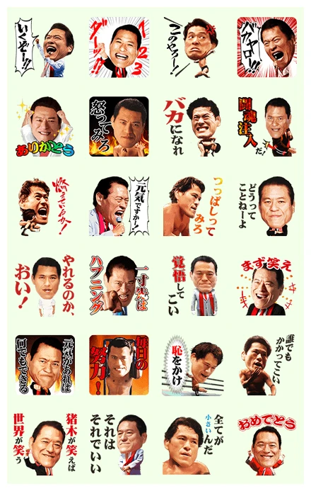 Antonio Inoki Fighting Spirit Stickers WhatsApp Sticker PNG