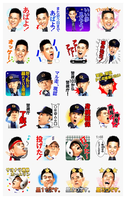 Shingo Yanagisawa Best Hits WhatsApp Sticker PNG