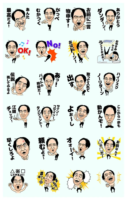 Egashira 2:50 - Twist & Shout WhatsApp Sticker PNG