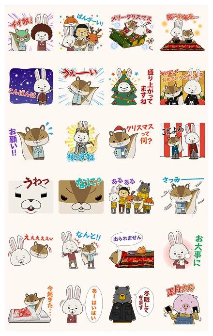 Winter KAMI USAGI ROPÉ Sound Stickers WhatsApp Sticker PNG