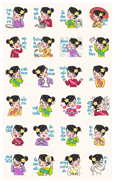 MaYom KamMuang2 DukDik WhatsApp Sticker PNG