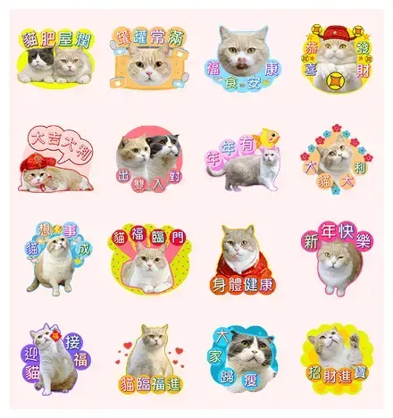 Cream Brother: Chinese New Year WhatsApp Sticker GIF