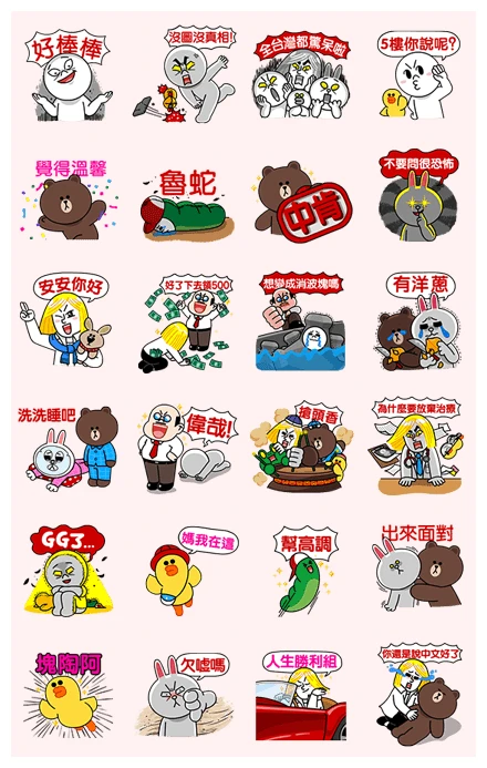 LINE FRIENDS: Netizen Slang WhatsApp Sticker PNG