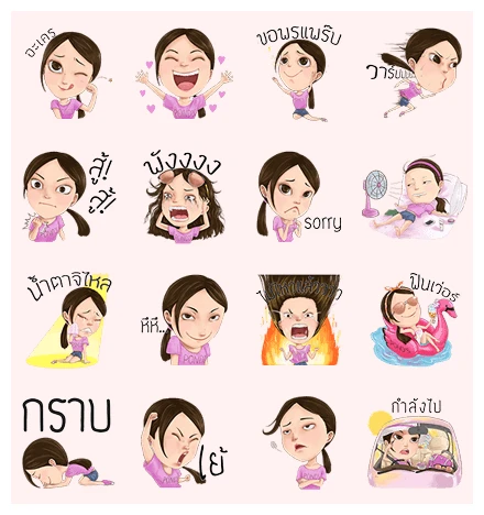 Nong Pond's Fin-verr!! WhatsApp Sticker PNG