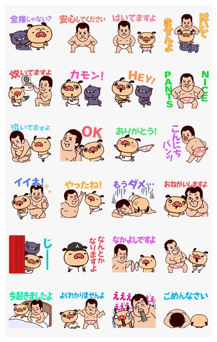 Panpaka Pants × Shogo Yasumura WhatsApp Sticker PNG