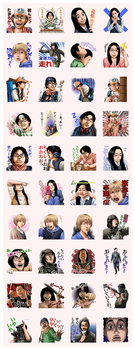 I AM A HERO WhatsApp Sticker PNG