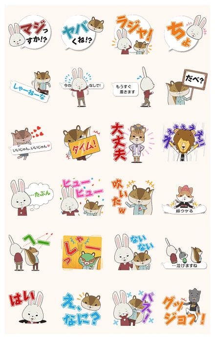 KAMI USAGI ROPÉ Speech Balloon Stickers WhatsApp Sticker PNG