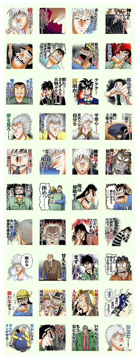 Nobuyuki Fukumoto's Manga Maxims WhatsApp Sticker PNG