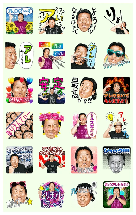 Riki Choshu's Catchphrases WhatsApp Sticker PNG