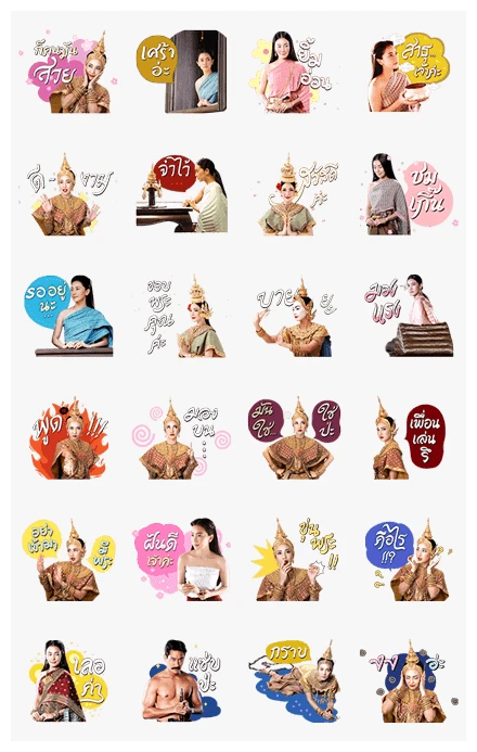 Nune Woranuch WhatsApp Sticker PNG