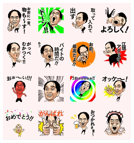 Egashira 2:50 – Popping Out! WhatsApp Sticker PNG