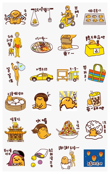 Local King gudetama - Taiwanese Style WhatsApp Sticker PNG