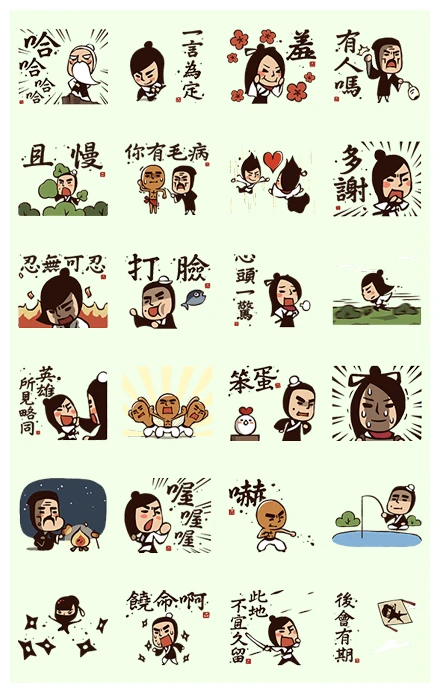 Kung Fu Time! – Walking on Air! WhatsApp Sticker PNG