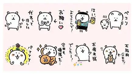 Part-Time Job Joke Bear WhatsApp Sticker PNG
