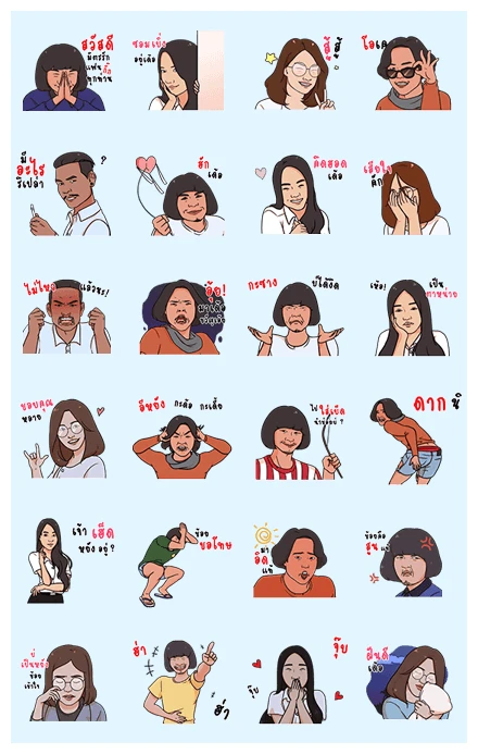 Thai Ban The Series WhatsApp Sticker PNG