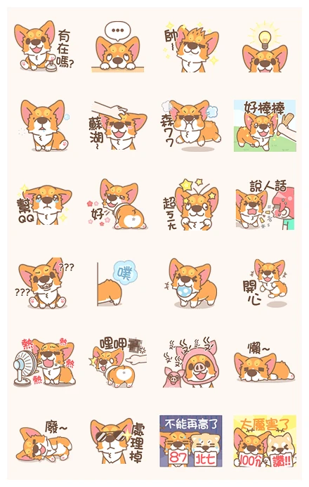 Corgi Pon Pon: Something to Say WhatsApp Sticker PNG