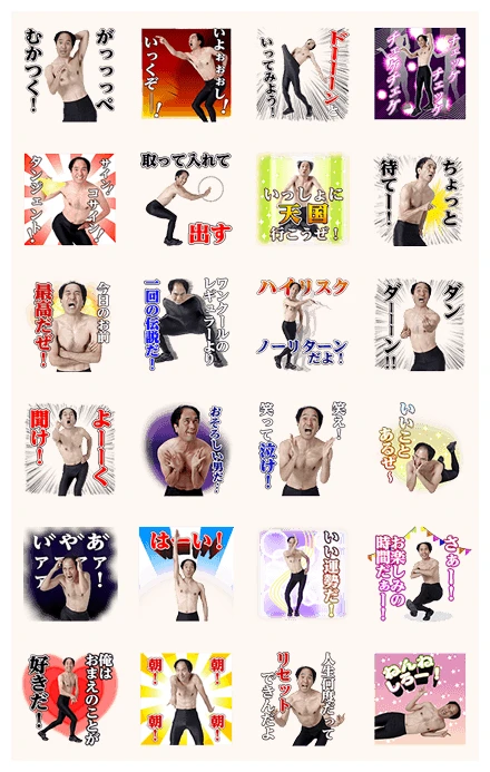 Egashira 2:50 – Shout It Out! WhatsApp Sticker PNG