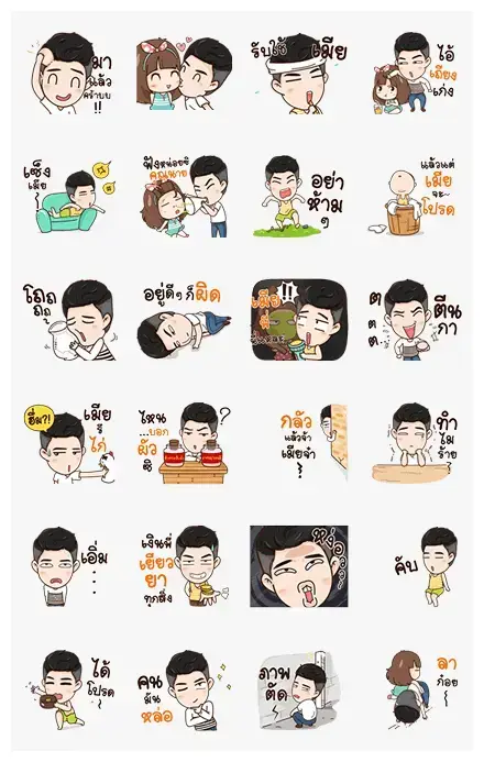 Here Is Husband: Totally Not Henpecked WhatsApp Sticker GIF-9024