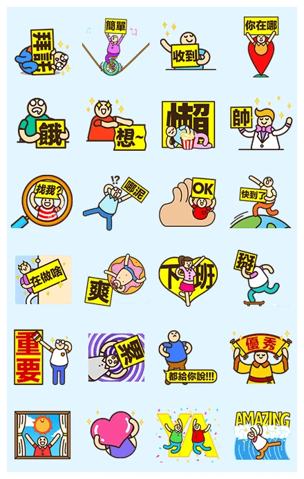 UPUP: Fun Fun Daily WhatsApp Sticker PNG