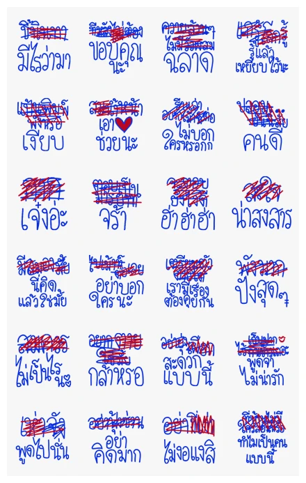 Sorry Misspell: Animation & Sound WhatsApp Sticker PNG