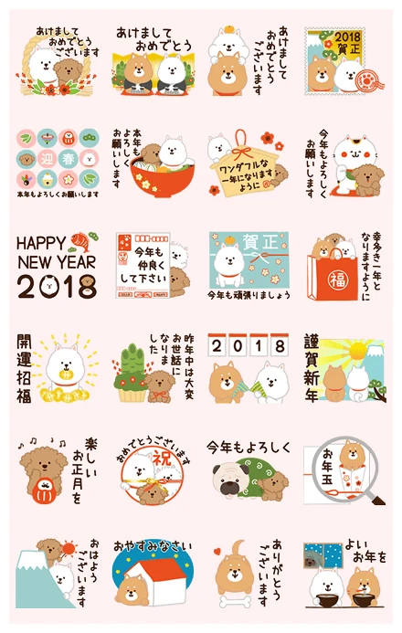 HAPPY NEW YEAR 2018 WhatsApp Sticker PNG