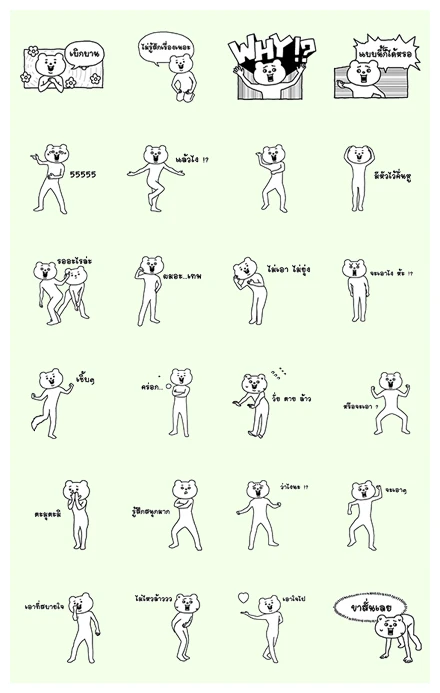 Dukdik★Betakkuma (with SE) WhatsApp Sticker PNG