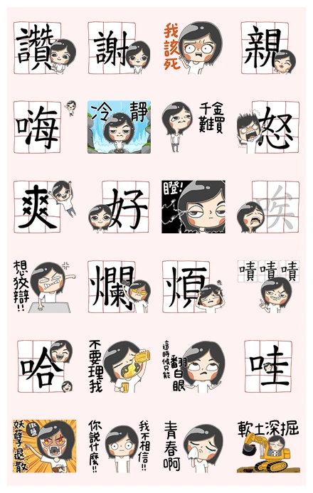 Ms. Poster's Daily Talk WhatsApp Sticker PNG