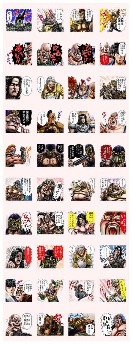 Fist of the North Star A lot of Zako WhatsApp Sticker PNG