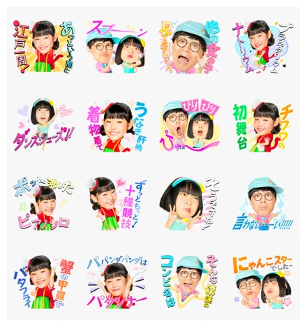 Caffè Latte × Nyanko Star Song Stickers WhatsApp Sticker PNG