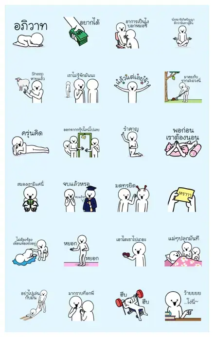 Dueb Dueb Sound Stickers Vol. 1 WhatsApp Sticker GIF-10961