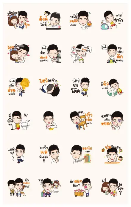 Here Is Husband 3 WhatsApp Sticker GIF-11224