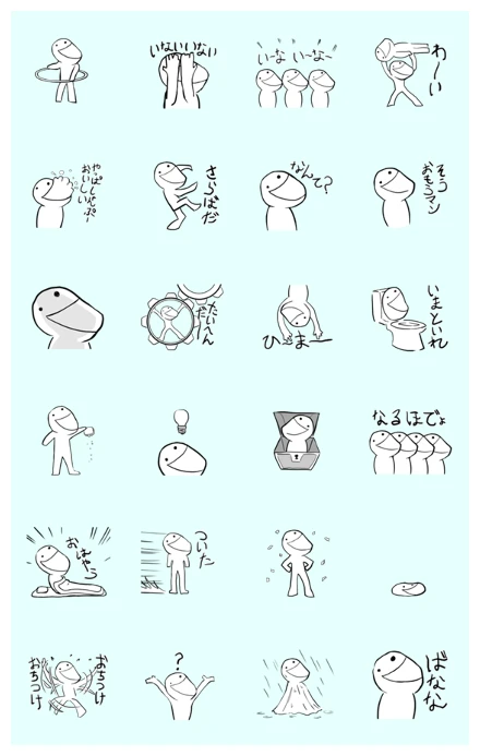 The Silly Guy Moves WhatsApp Sticker PNG