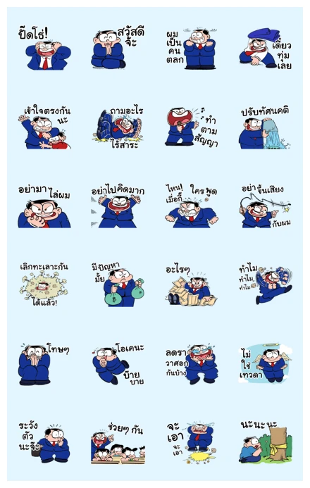 Vitid the Boss WhatsApp Sticker PNG