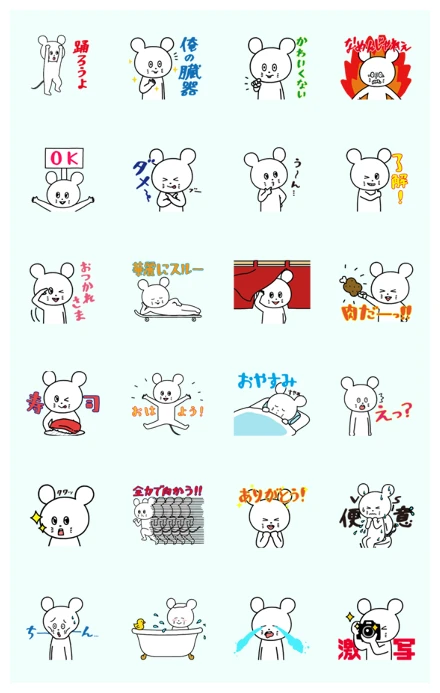 Kyuso Nekokami: Animated Nezumi-kun WhatsApp Sticker PNG