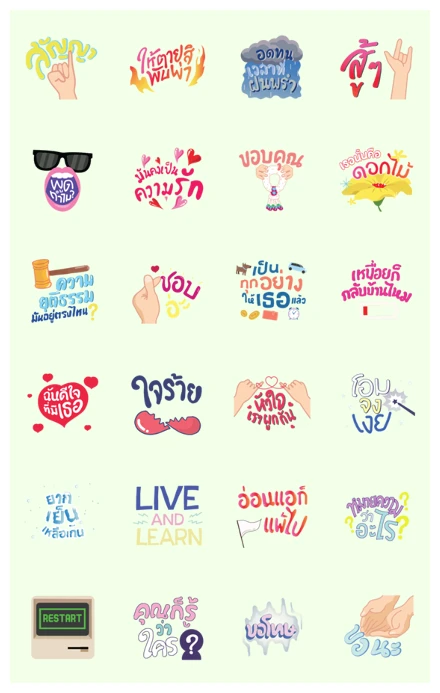 LOVEiS Snappy Songs WhatsApp Sticker PNG