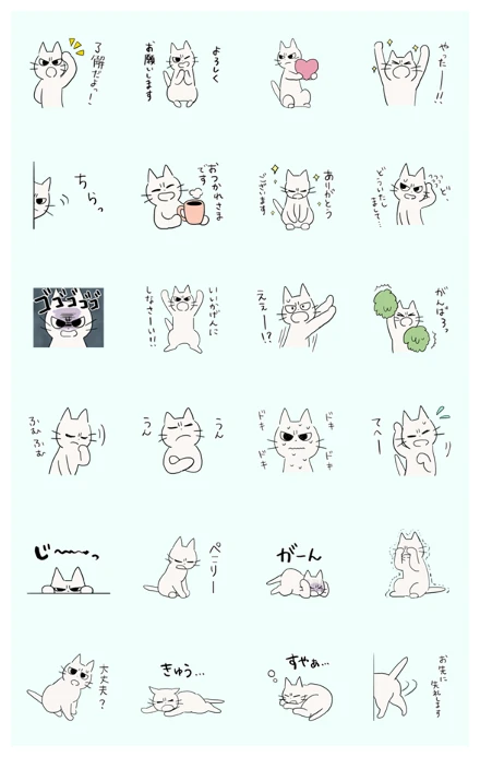 SHIKARUNEKO(CV:sumire uesaka) WhatsApp Sticker PNG