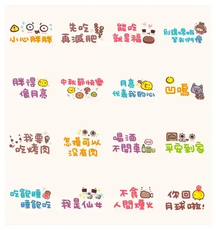 Anyone can use this Moon Stickers WhatsApp Sticker GIF