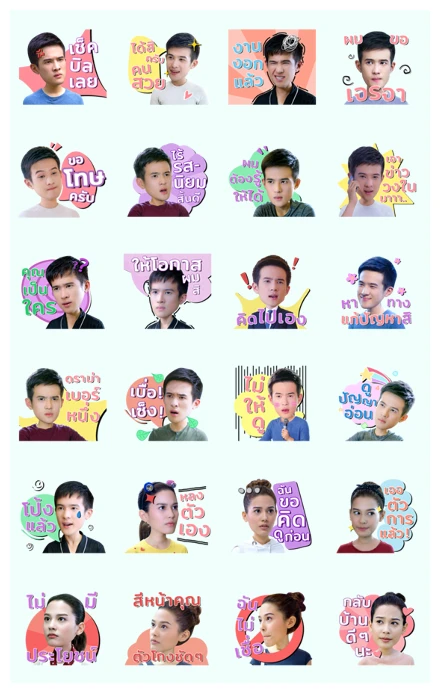 Duangjai Nai Fainhow WhatsApp Sticker PNG