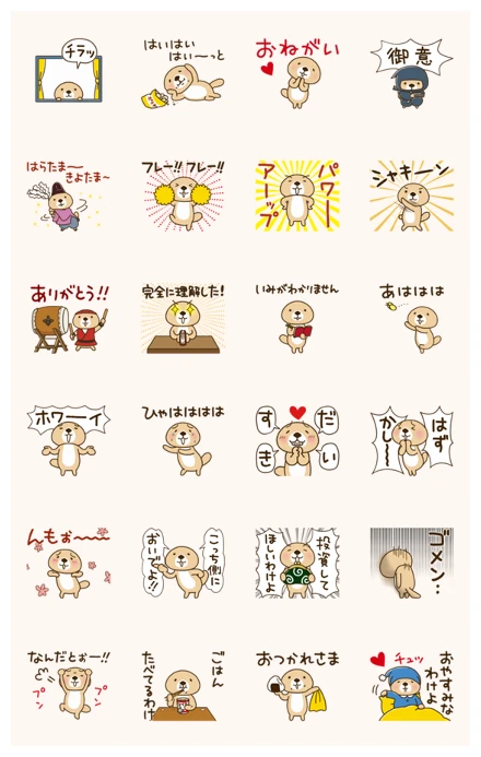Rakko-san(CV:yuki kaji) WhatsApp Sticker PNG