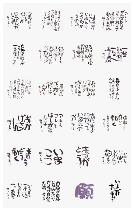 MITSUOAIDA with Jun Fukuyama WhatsApp Sticker PNG