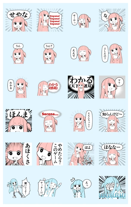 Say! Seyana! Akane-chan Voice Stickers WhatsApp Sticker PNG
