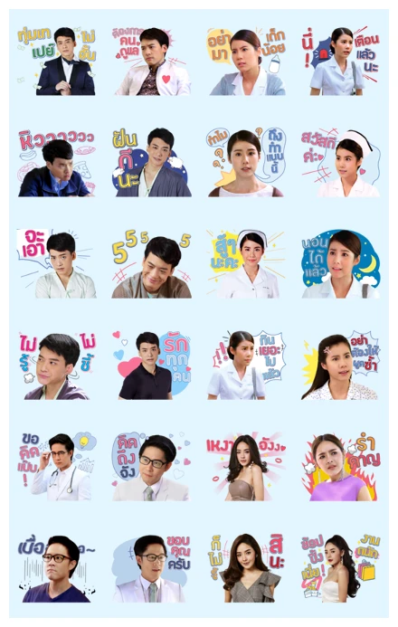 Pure Intention WhatsApp Sticker PNG