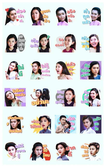 Phikul and Saraphee WhatsApp Sticker PNG